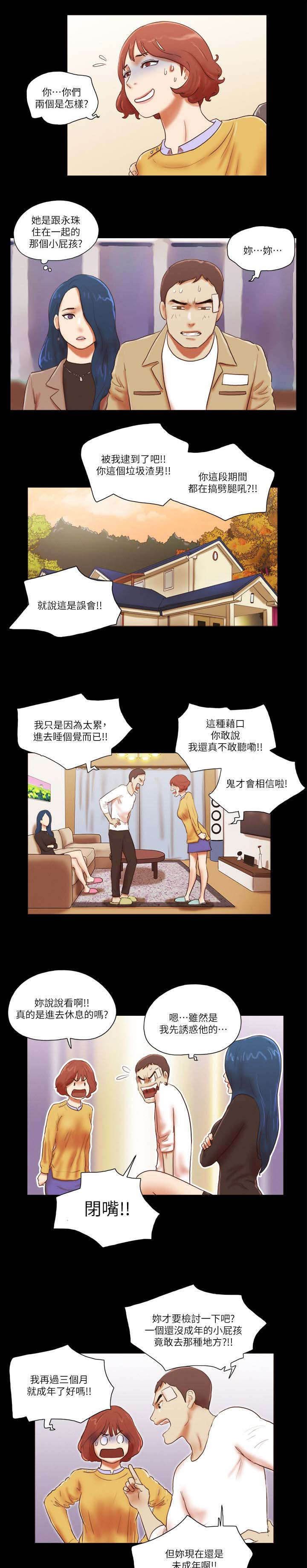 第81章：车祸