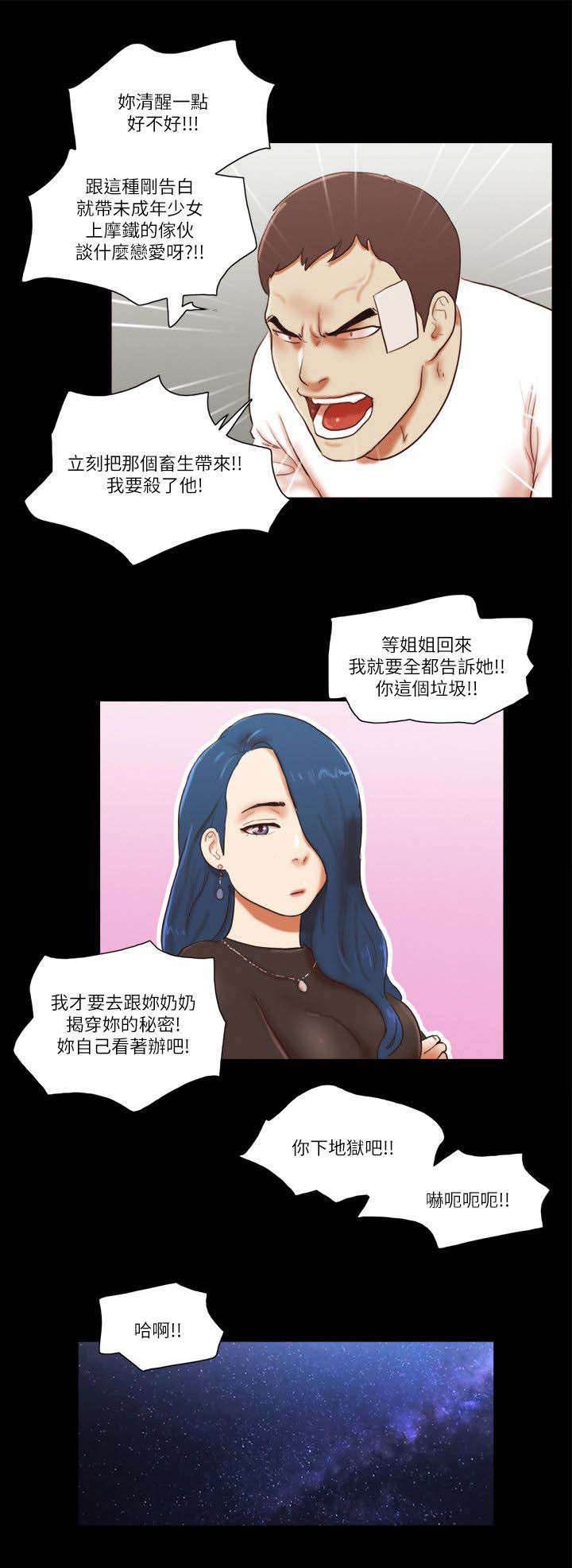 第81章：车祸