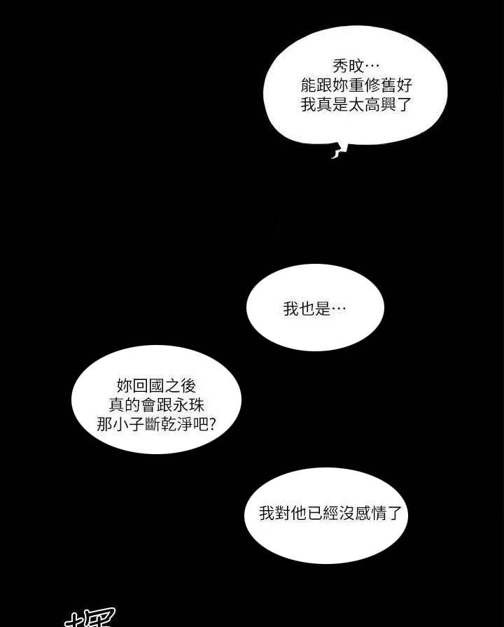 第81章：车祸