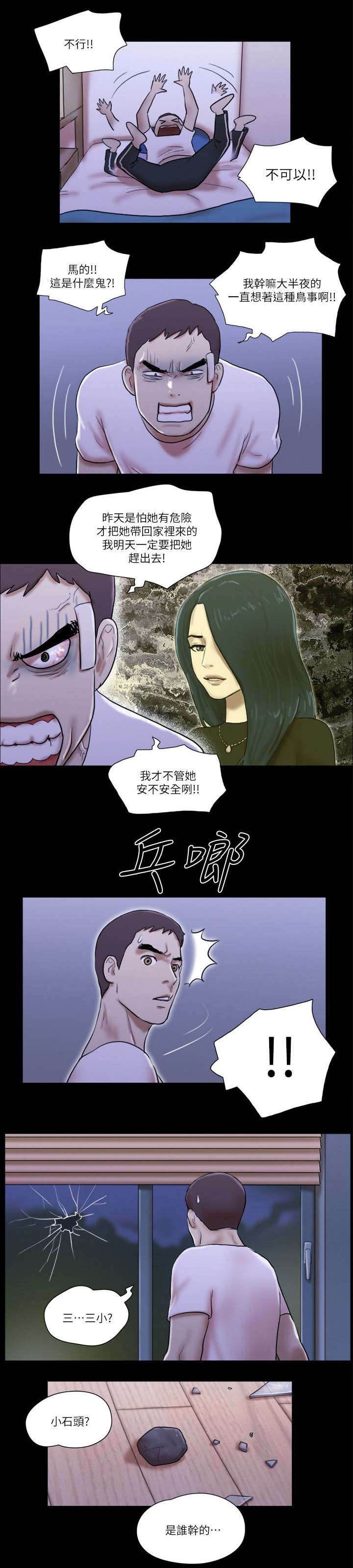 第81章：车祸