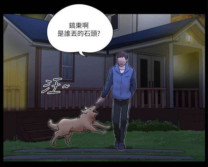 第81章：车祸