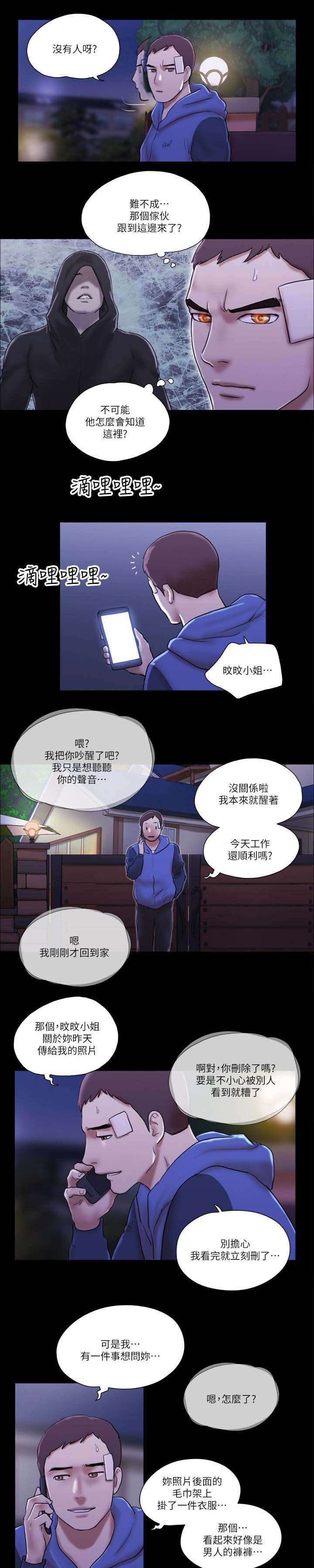 第81章：车祸