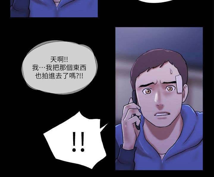 第81章：车祸