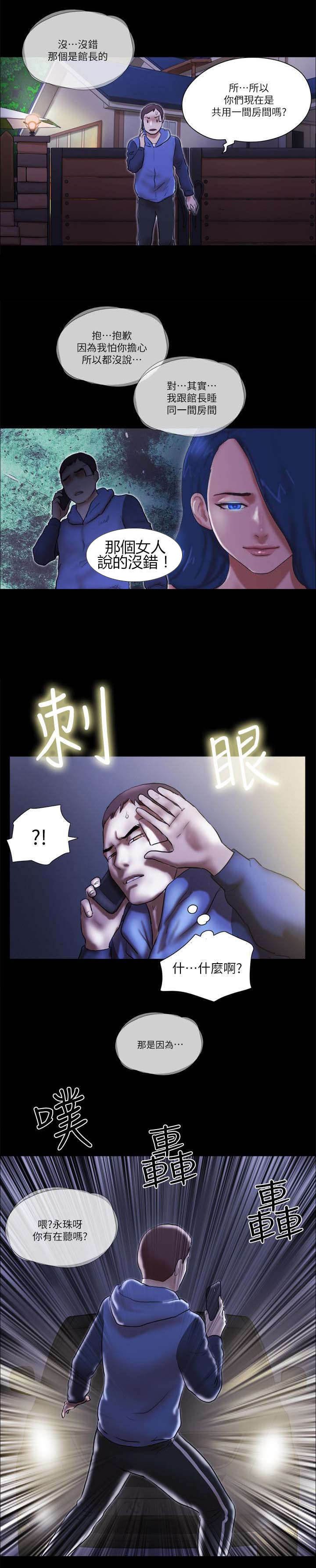 第81章：车祸
