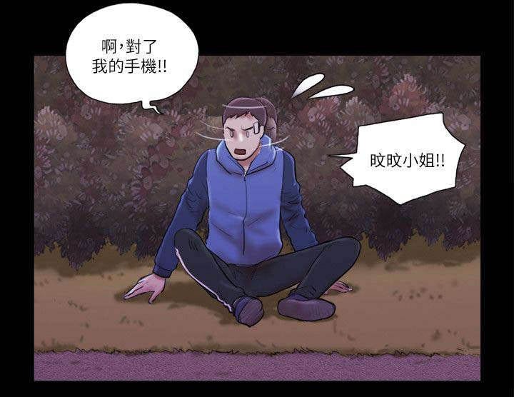 第81章：车祸