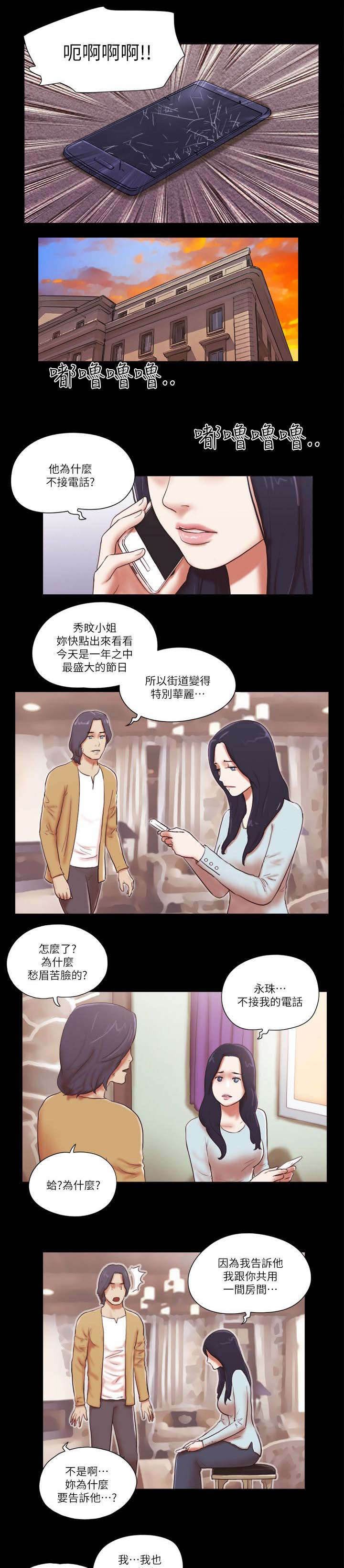 第81章：车祸