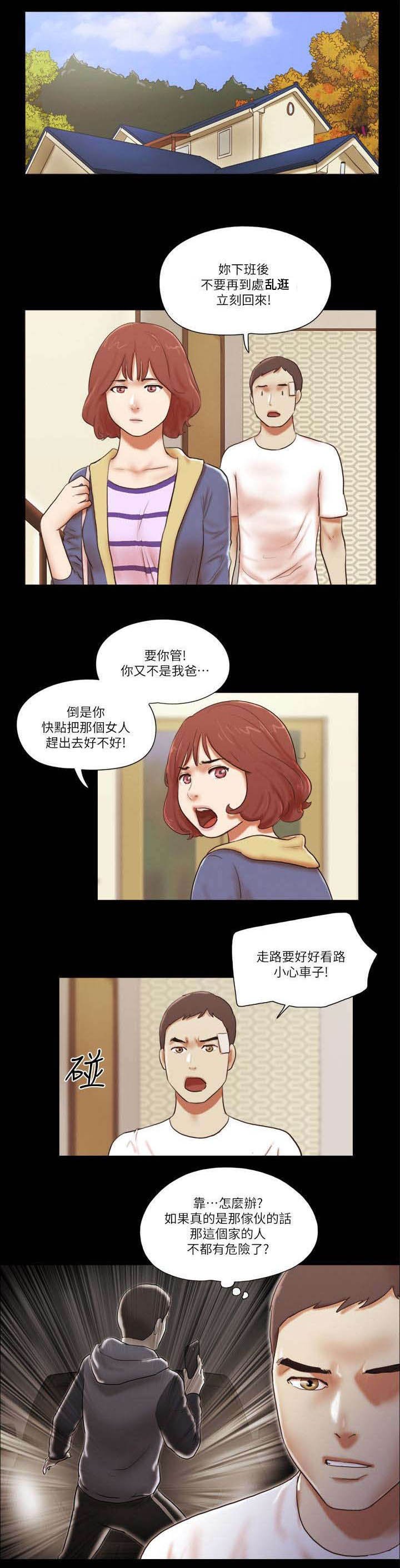 第82章：躲躲藏藏