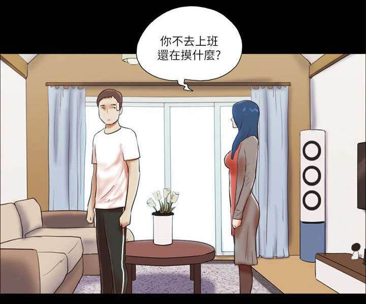 第82章：躲躲藏藏
