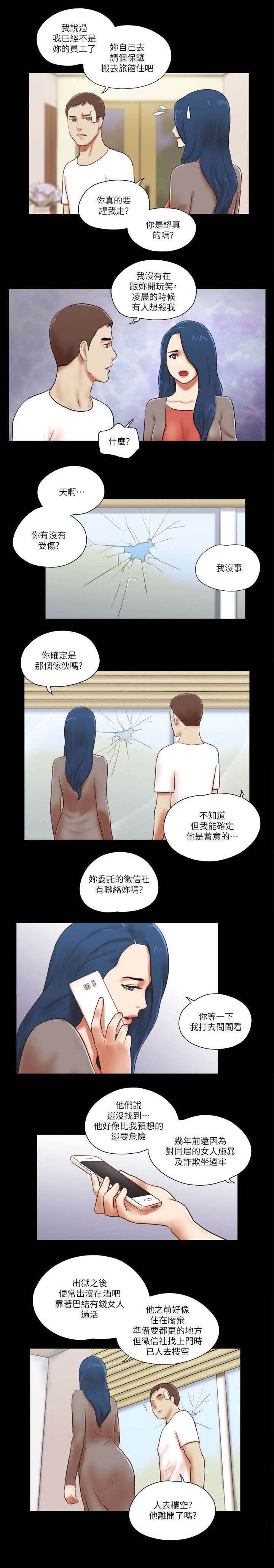 第82章：躲躲藏藏