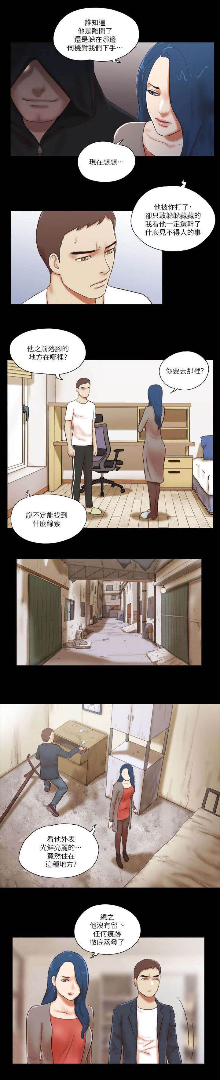 第82章：躲躲藏藏