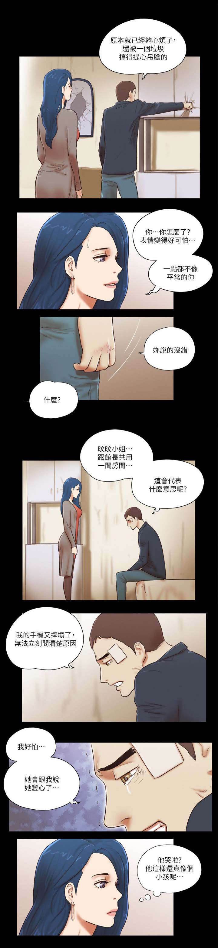 第82章：躲躲藏藏