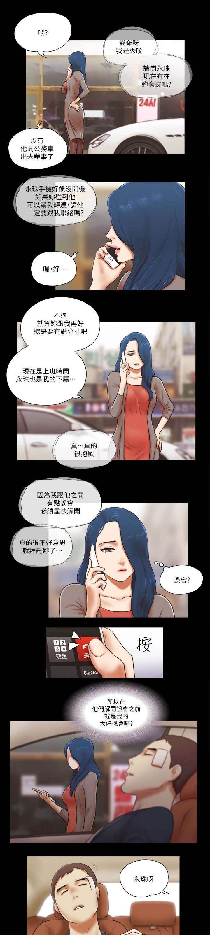 第82章：躲躲藏藏