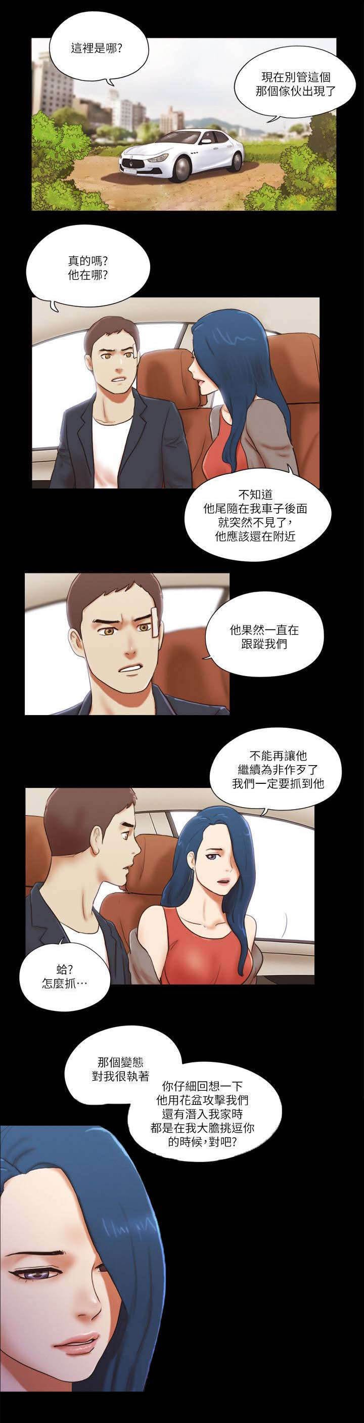 第83章：计划