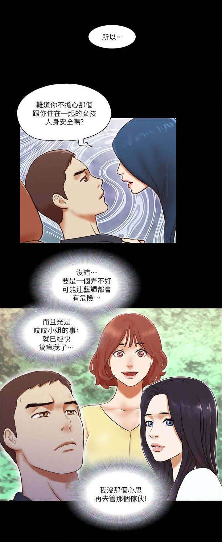 第83章：计划