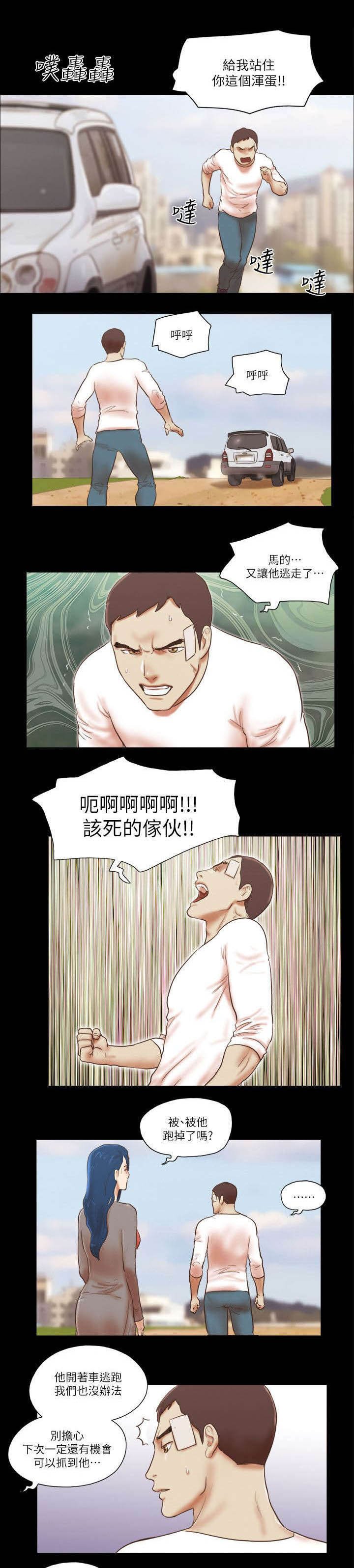 第83章：计划