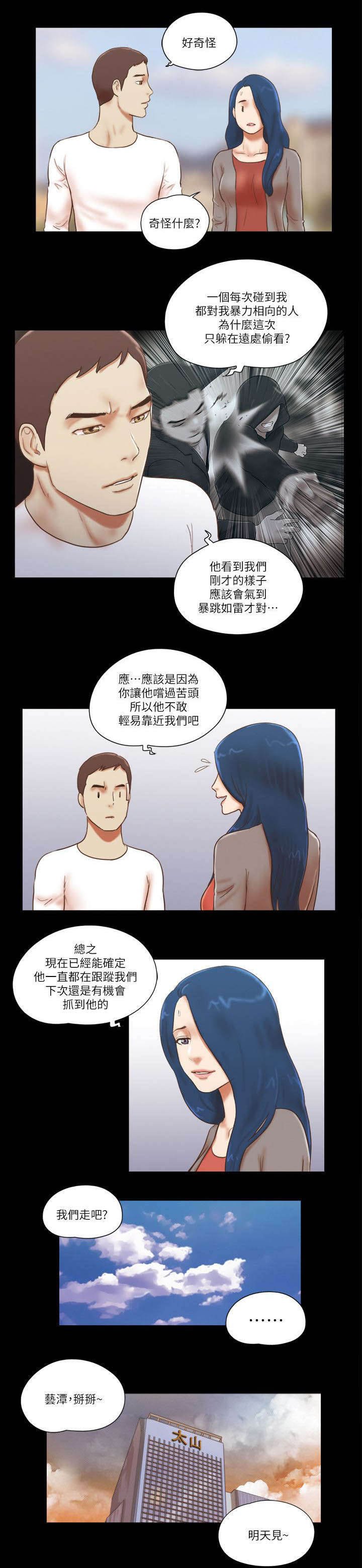 第83章：计划
