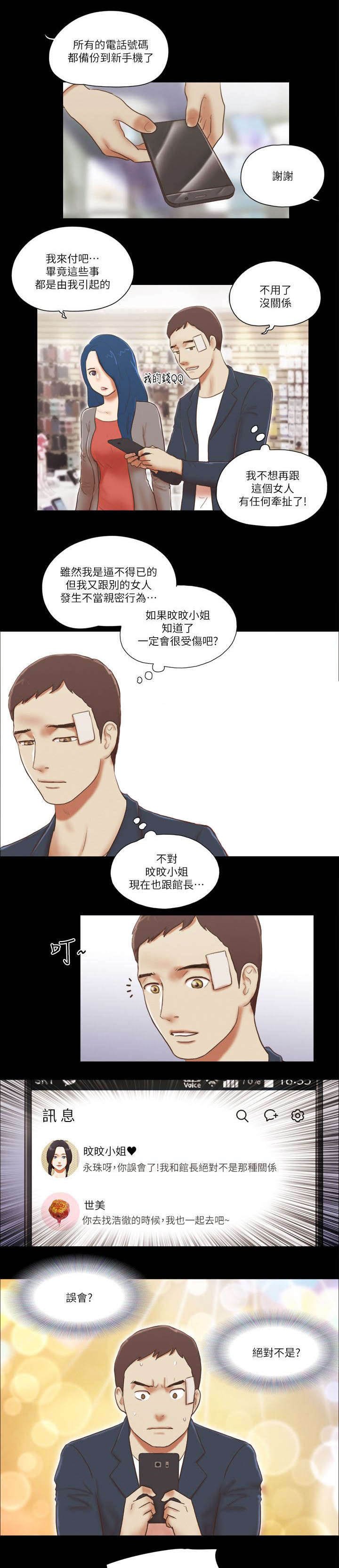 第84章：绑架