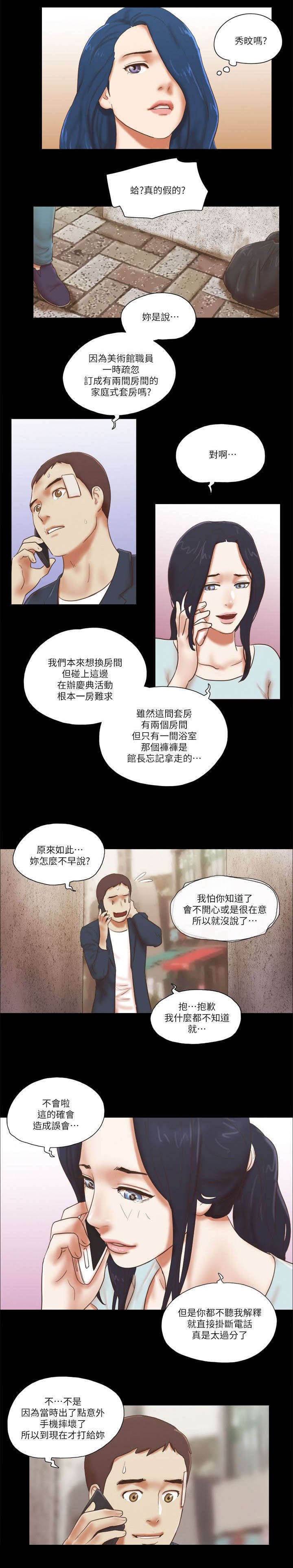 第84章：绑架