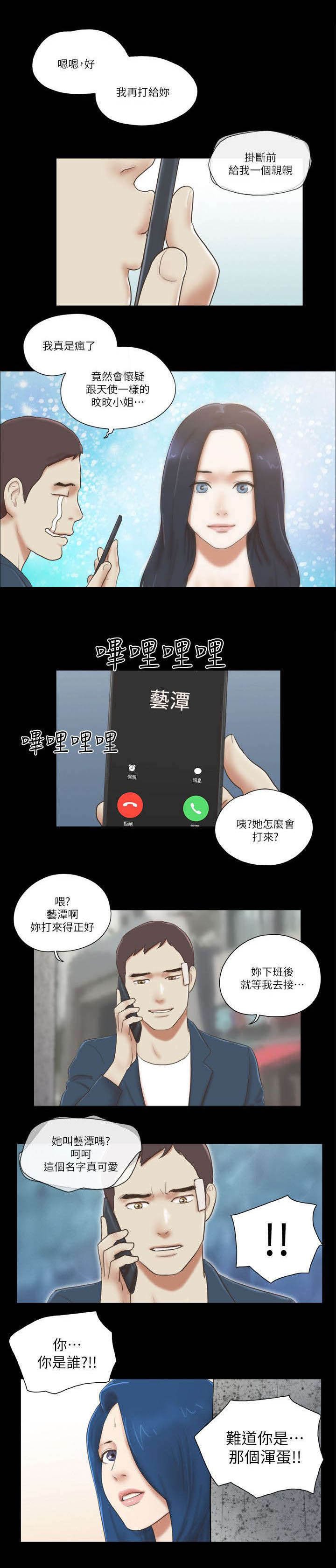 第84章：绑架