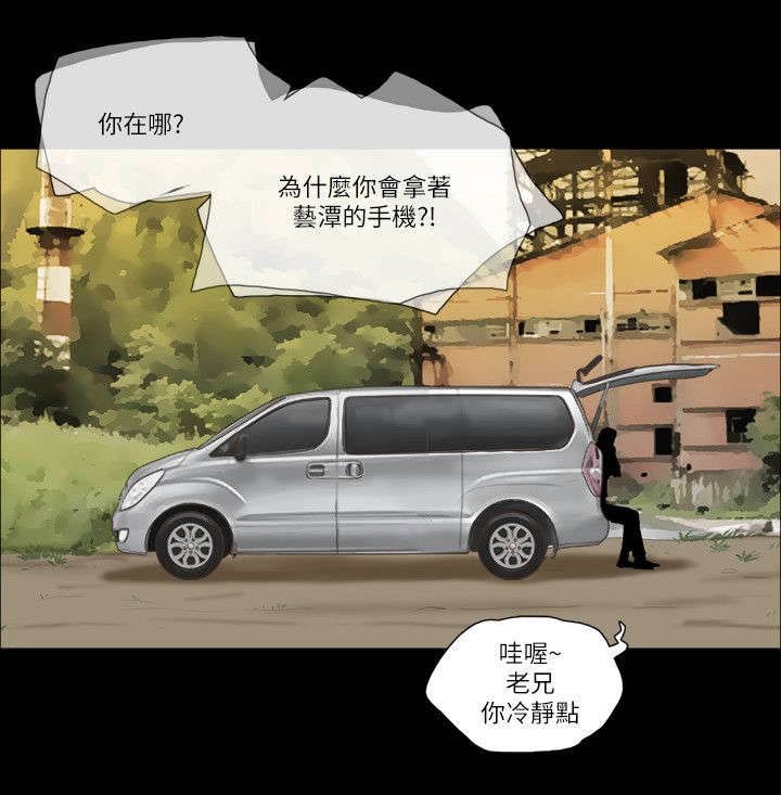第84章：绑架