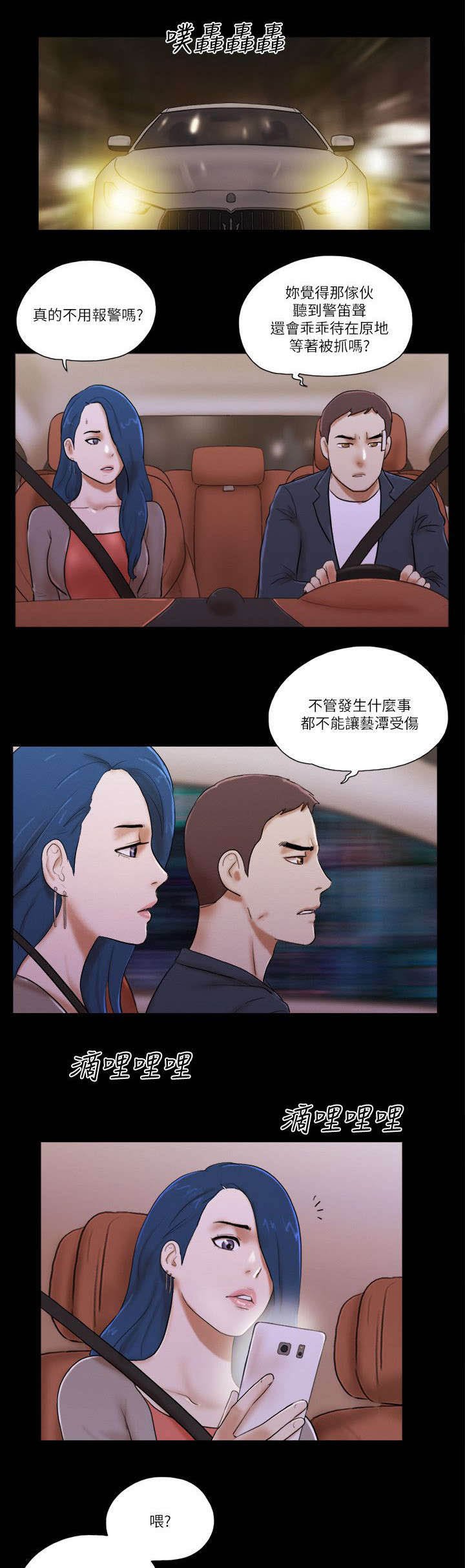 第84章：绑架