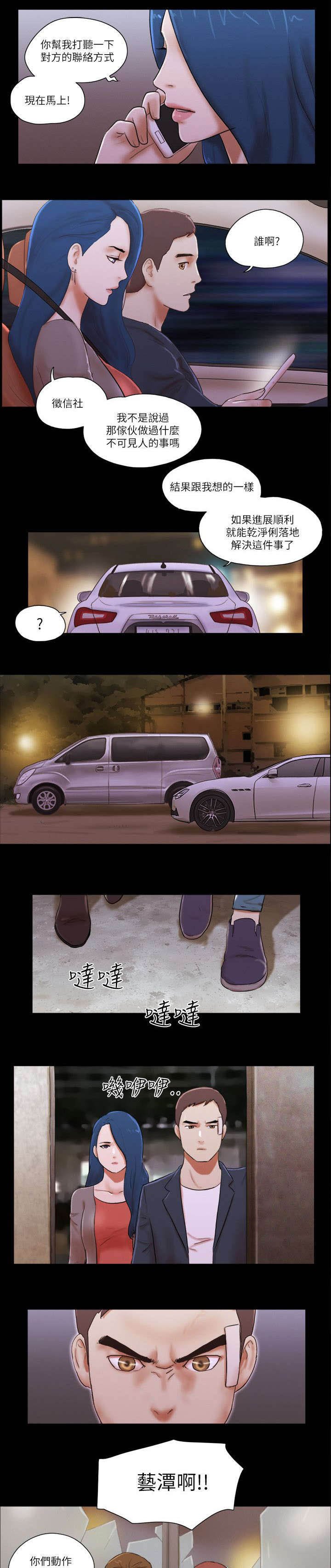 第84章：绑架
