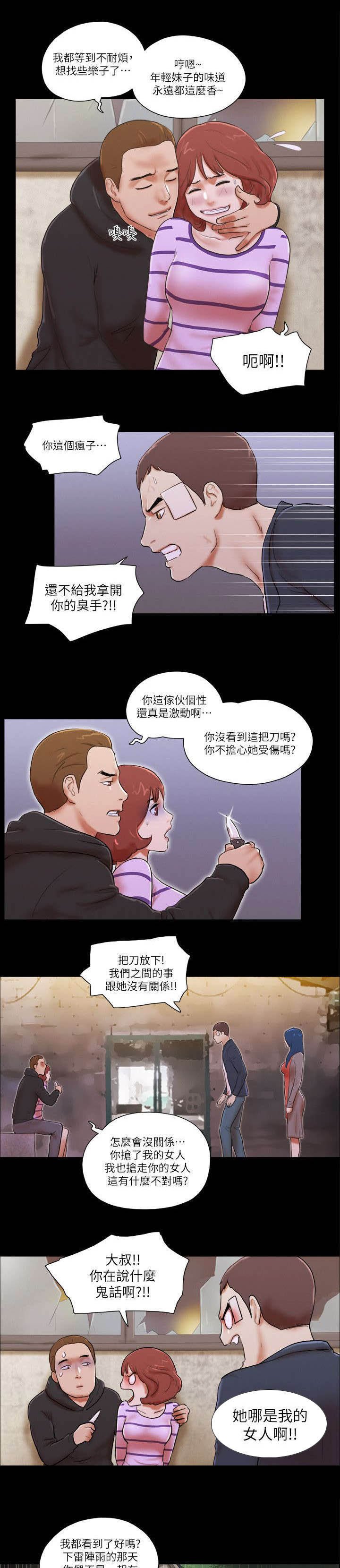 第85章：拍个影片