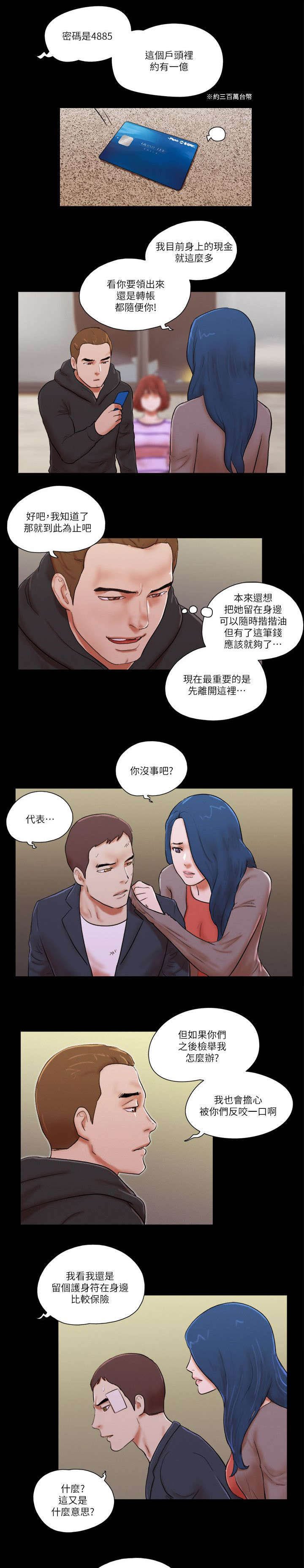 第85章：拍个影片