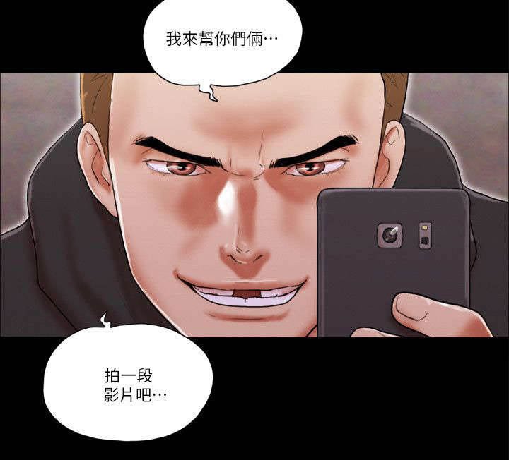第85章：拍个影片