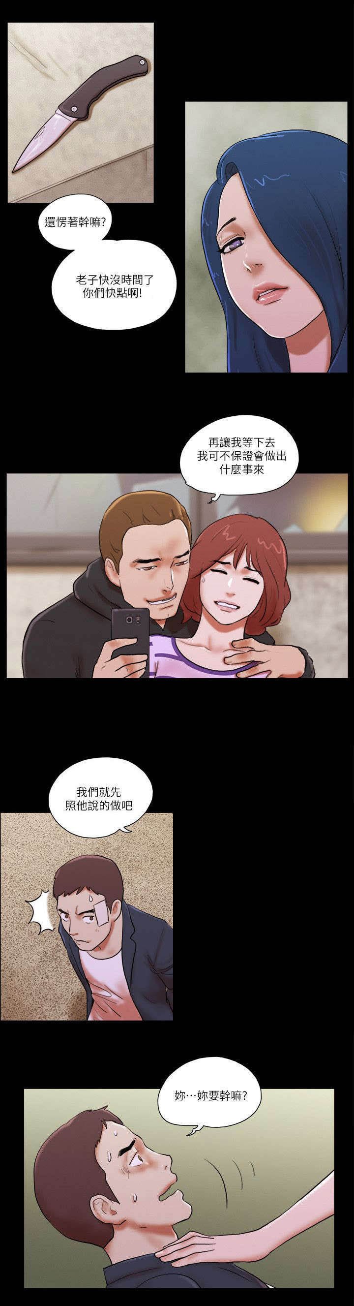 第86章：不要过来
