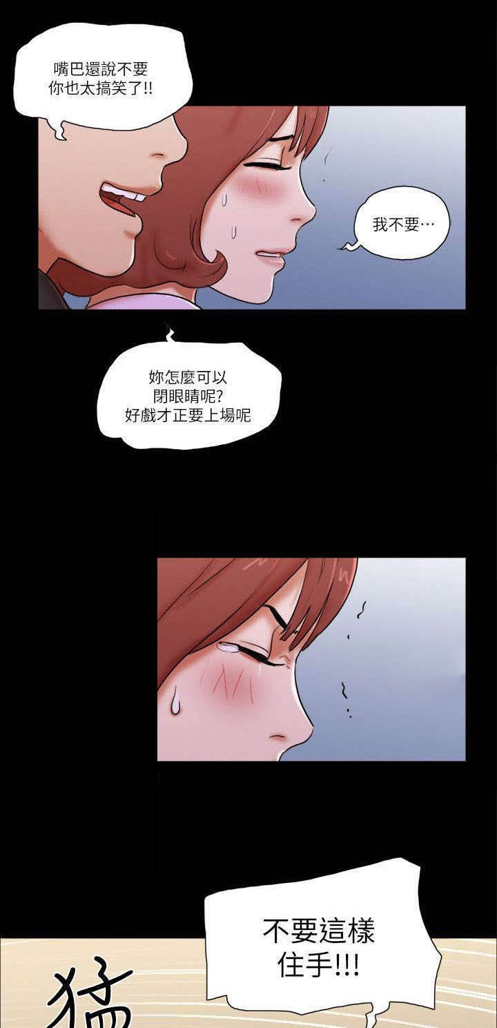 第86章：不要过来