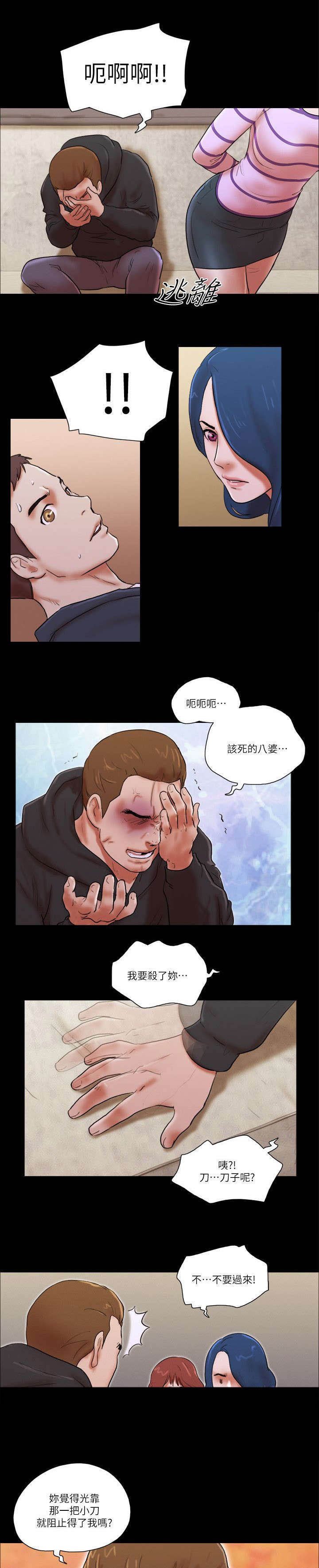 第86章：不要过来