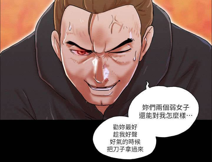 第86章：不要过来