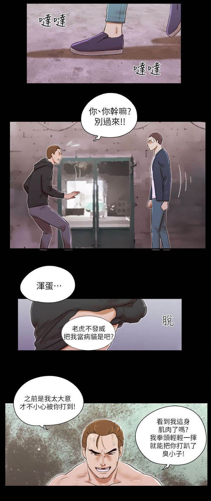 第86章：不要过来