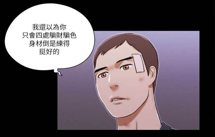 第86章：不要过来