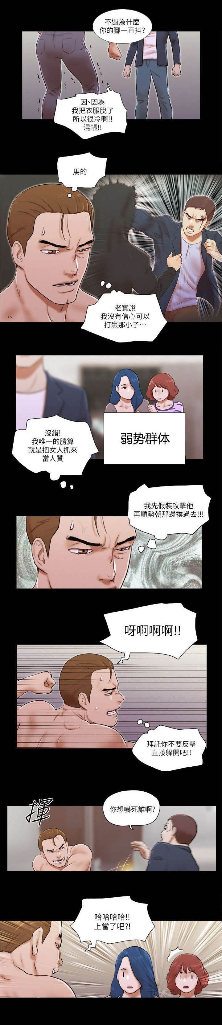第86章：不要过来