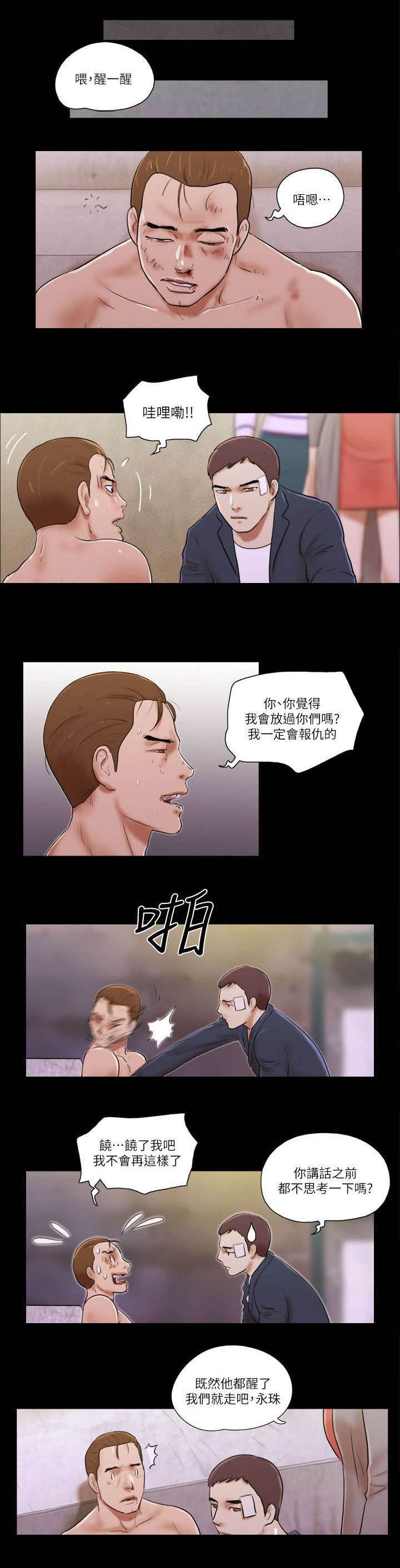 第87章：没有长进