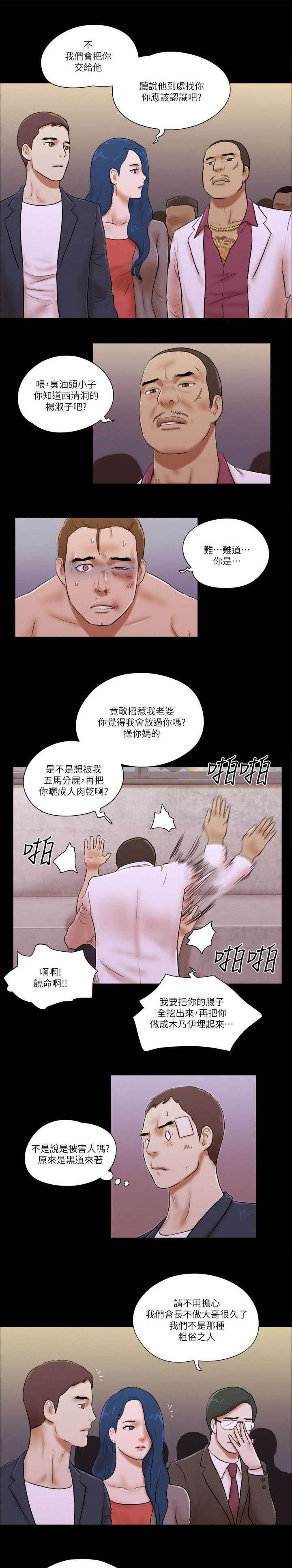 第87章：没有长进
