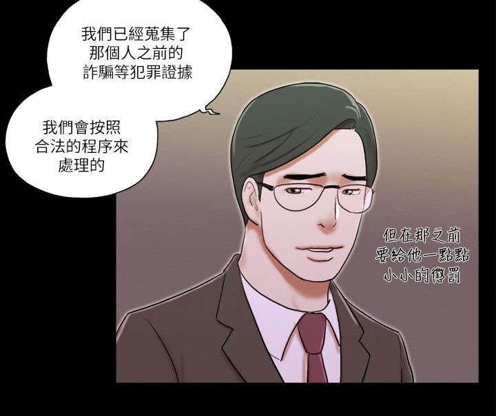 第87章：没有长进