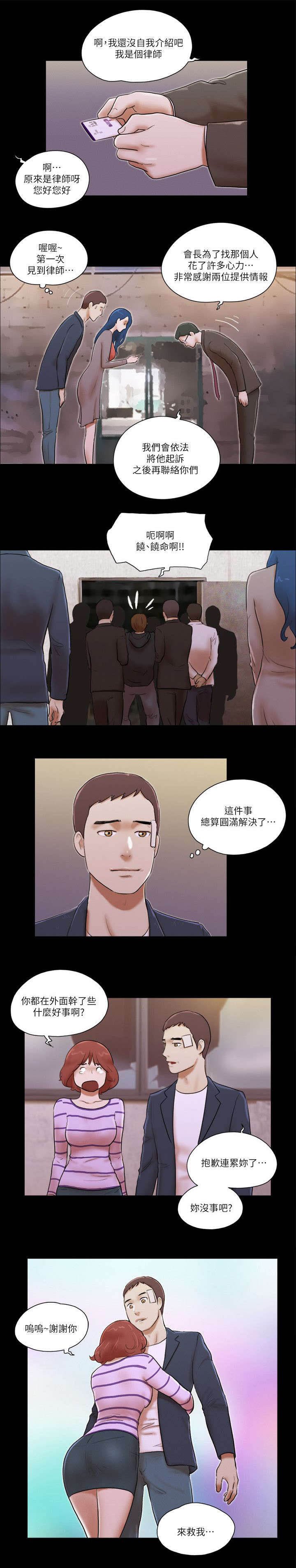 第87章：没有长进