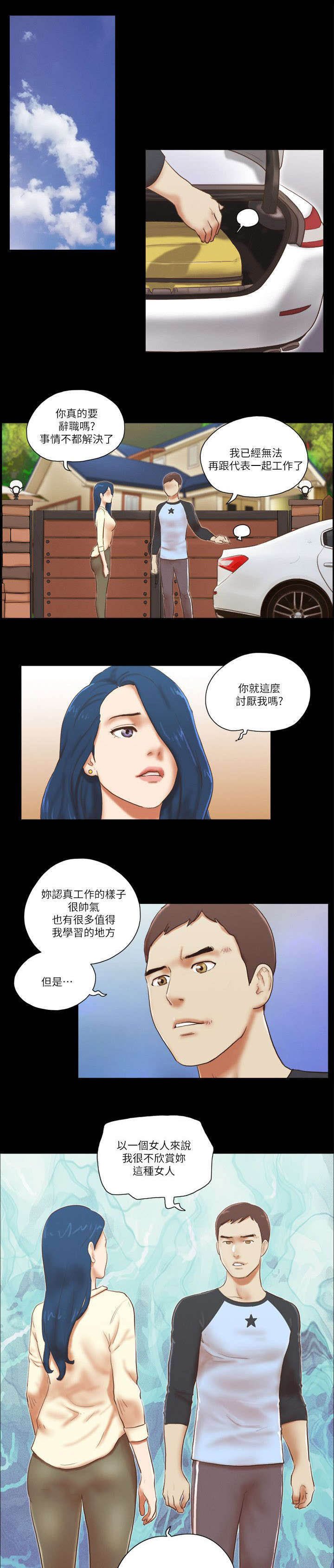 第87章：没有长进