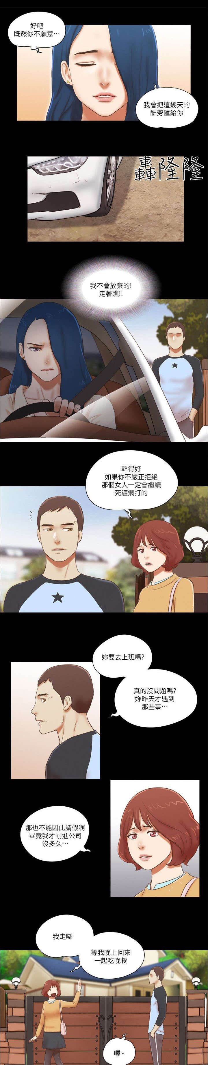 第87章：没有长进