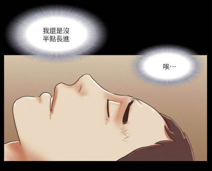 第87章：没有长进