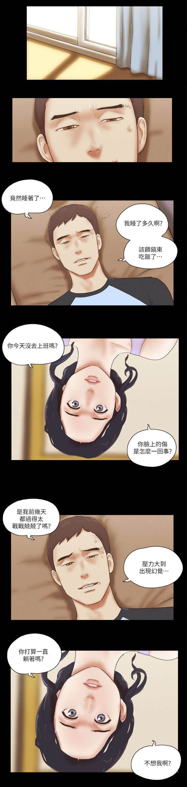 第88章：提前回家