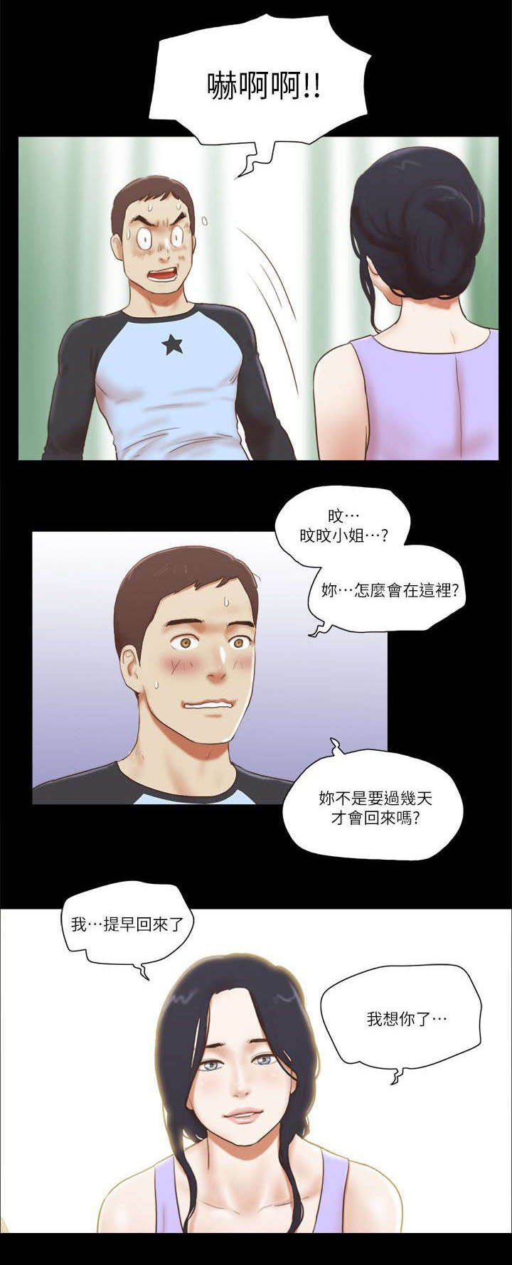 第88章：提前回家