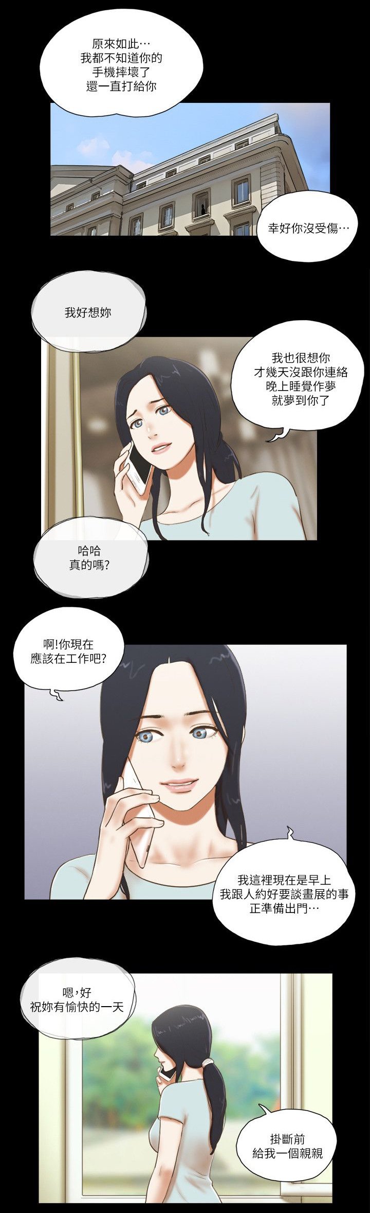 第88章：提前回家