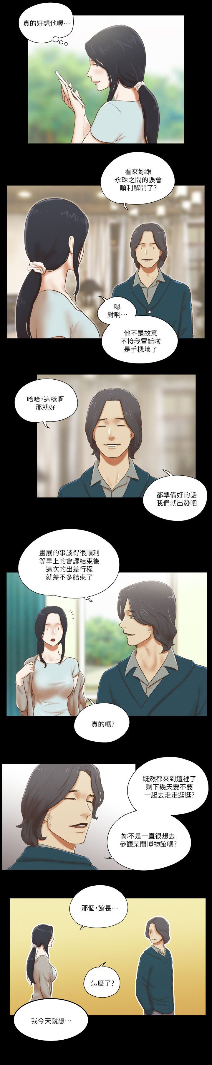 第88章：提前回家