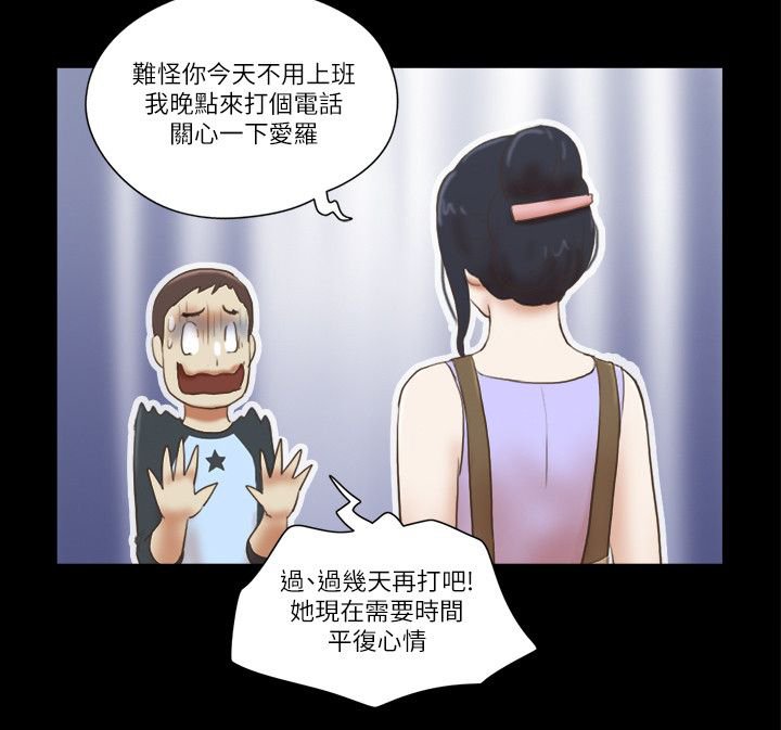 第88章：提前回家
