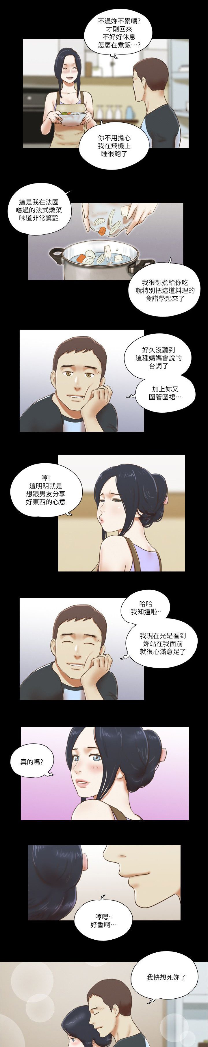 第88章：提前回家