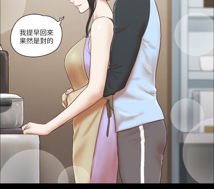 第88章：提前回家